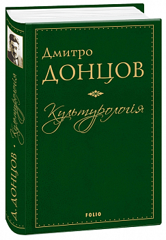 Культурологія