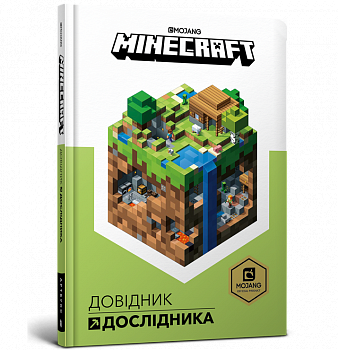 MINECRAFT. Довідник Дослідника