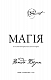 Магія