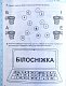 Вчимось читати без проблем. Синя графічна сітка