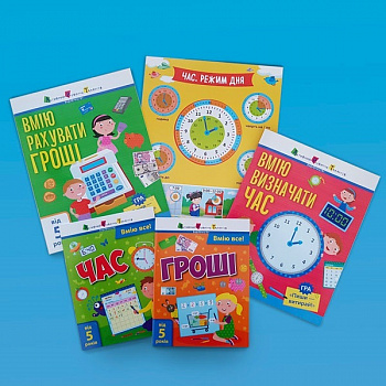 Час і гроші