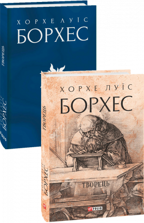 Книга Творець