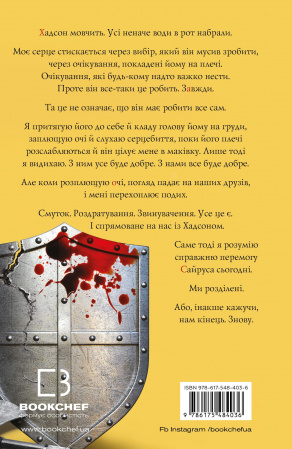 Книга Жага. Книга 4: Приваба