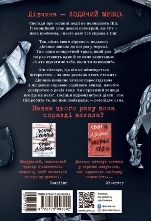 Книга Ні жива ні мертва