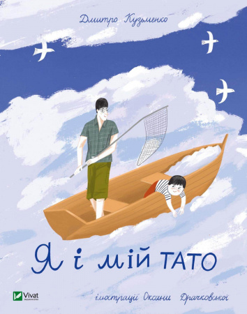 Книга Я і мій тато