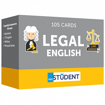 Картки англійських слів Legal English — 105 карток