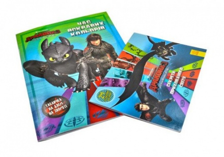 Книга Як приборкати Дракона 3. Секрети Прихованого Світу