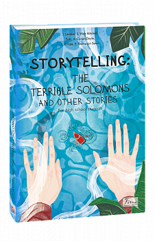 STORYTELLING THE TERRIBLE SOLOMONS and other stories