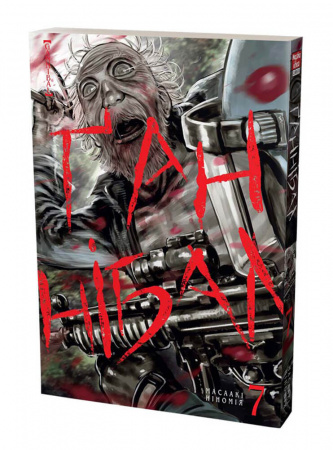 Книга Ґаннібал. Том 7