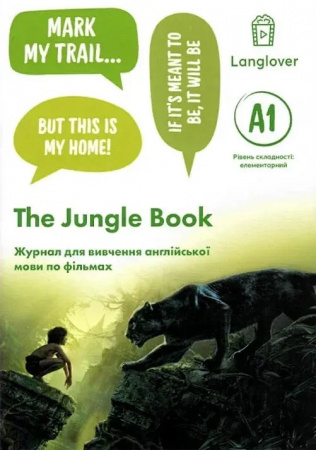Книга Воркбук для вивчення англійської мови по фільмах. The Jungle Book (A1)