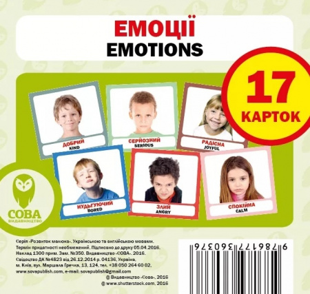 Книга Мої перші слова. Червоний (комплект із 5 книг)