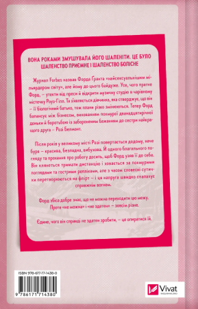 Книга Шалене кохання