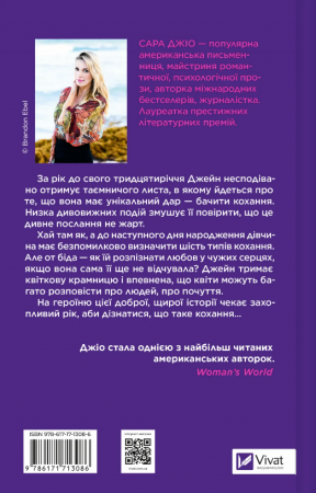 Книга Погляд кохання