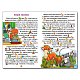 Навчайся - розважайся. Захопливі казки