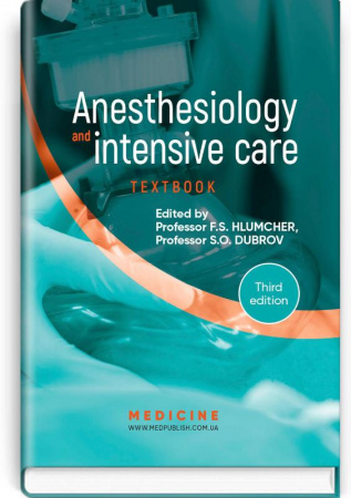 Книга Anesthesiology and intensive care / Анестезіологія та інтенсивна терапія