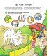 Чому? Чого? Навіщо? У зоопарку. Інтерактивна книжка
