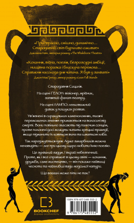 Книга Славетні подвиги