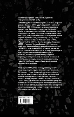 Книга Пацики