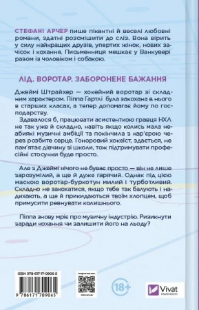 Книга За сіткою