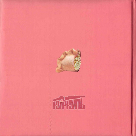 Книга Що потрібно знати українцям про економіку