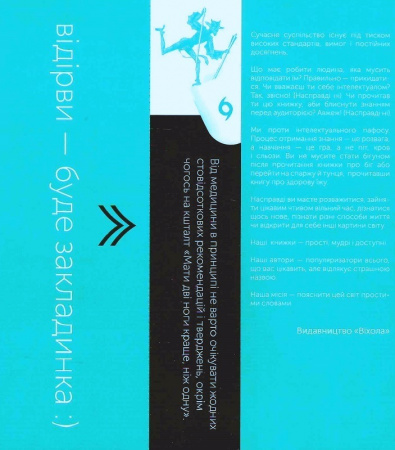 Книга Медицина доказова і не дуже