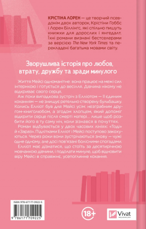 Книга Кохання та інші слова