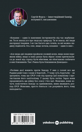 Книга Протистояння