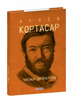 Уроки літератури