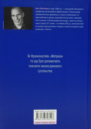 Книга Розмови з донькою про економіку
