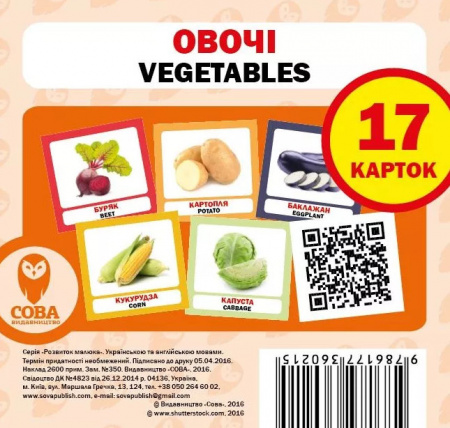 Книга Мої перші слова. Жовтий (комплект із 5 книг)