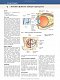 Офтальмологія: текст і кольорові ілюстрації: 4-е видання