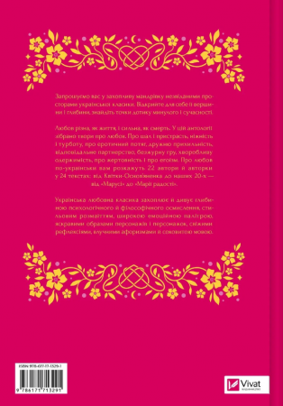 Книга Любовна класика