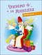 Адвент-календар DIY.  Чекаємо на Миколая