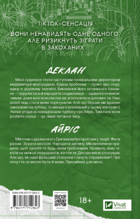 Книга Умови контракту