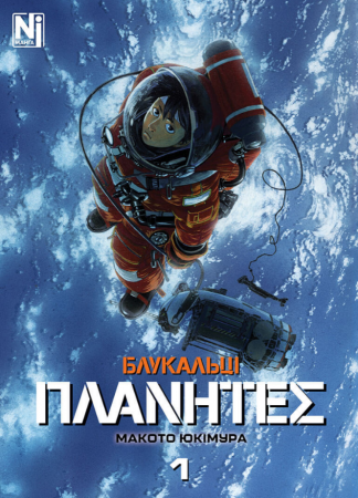 Книга Блукальці. Том 1