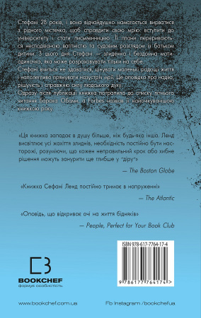 Книга Покоївка