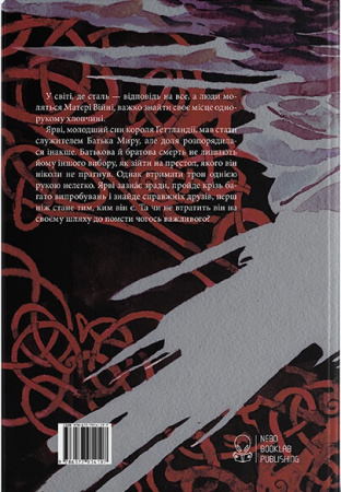 Книга Пів короля