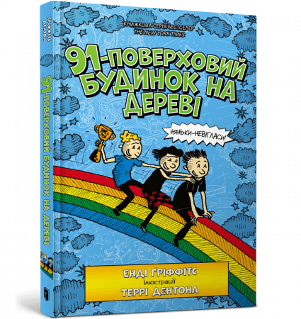 Книга 91-поверховий будинок на дереві