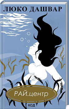 РАЙ.центр (нов.оформ)