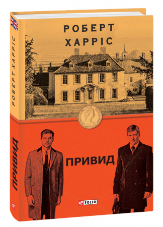 Книга Привид