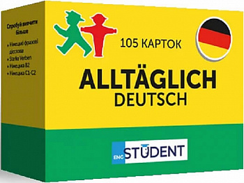 Картки для вивчення - Alltäglich Deutsch 105 карток