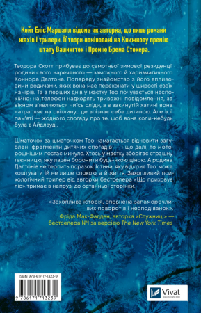 Книга Убивчий холод