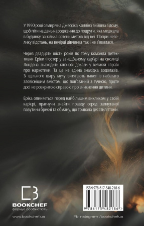 Книга Темна вода