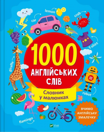 Книга 1000 англійських слів