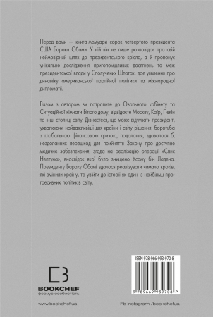 Книга Земля обітована