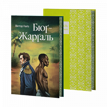 Бюґ-Жерґаль