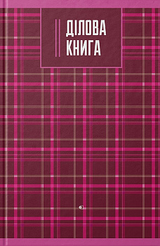 Ділова книга standard, серія "Scottish plaid" рожева
