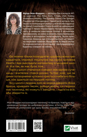 Книга Вчитель