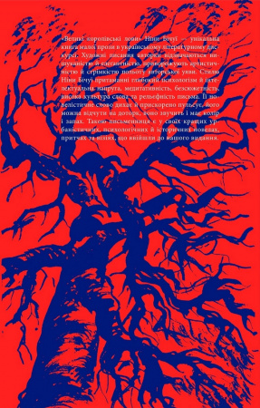 Книга Великі королівські лови