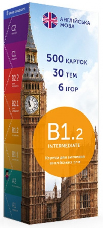 Книга Картки для вивчення англійської, рівень B1.2 – Intermediate